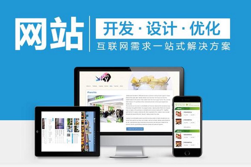企业网站搭建:构建在线形象的新篇章