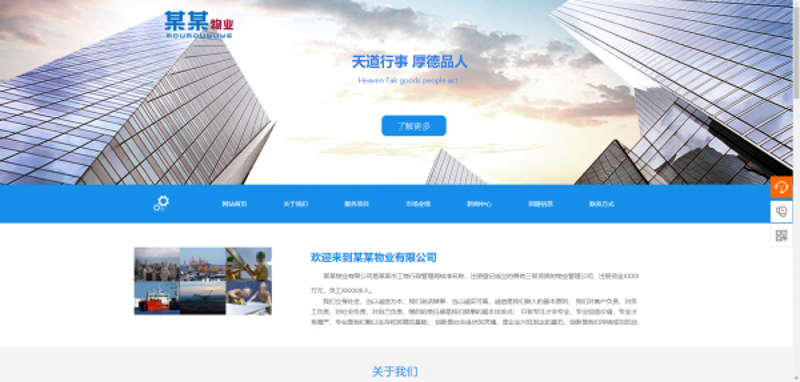长春网站建设
