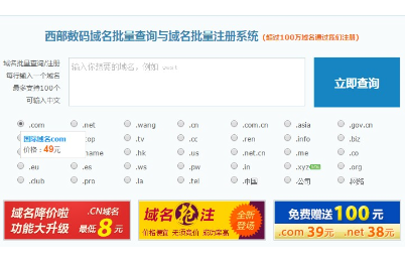 抓住数字变革机遇 —— 长春建站公司的成长路径